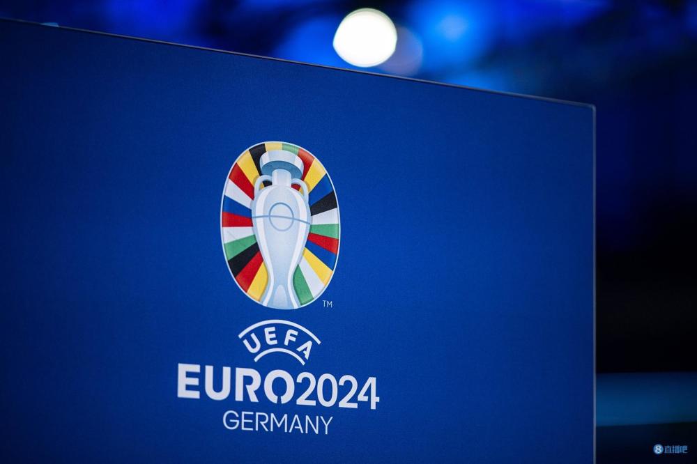 2024欧洲杯完整赛程：揭幕战6月14日德国v苏格兰，7月14日决赛