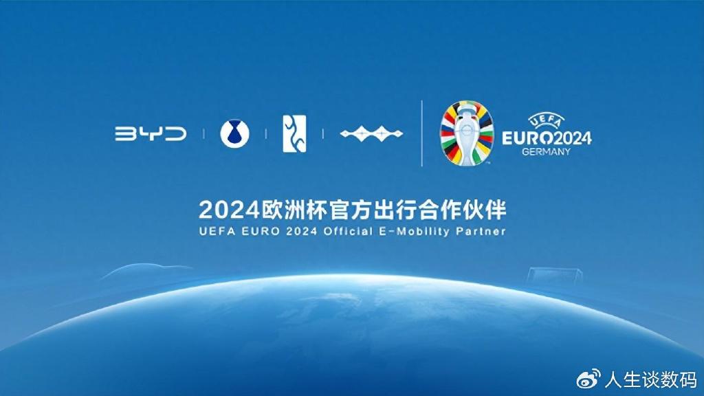 这一次的小迪居然是成为了2024欧洲杯官方出行合作伙伴