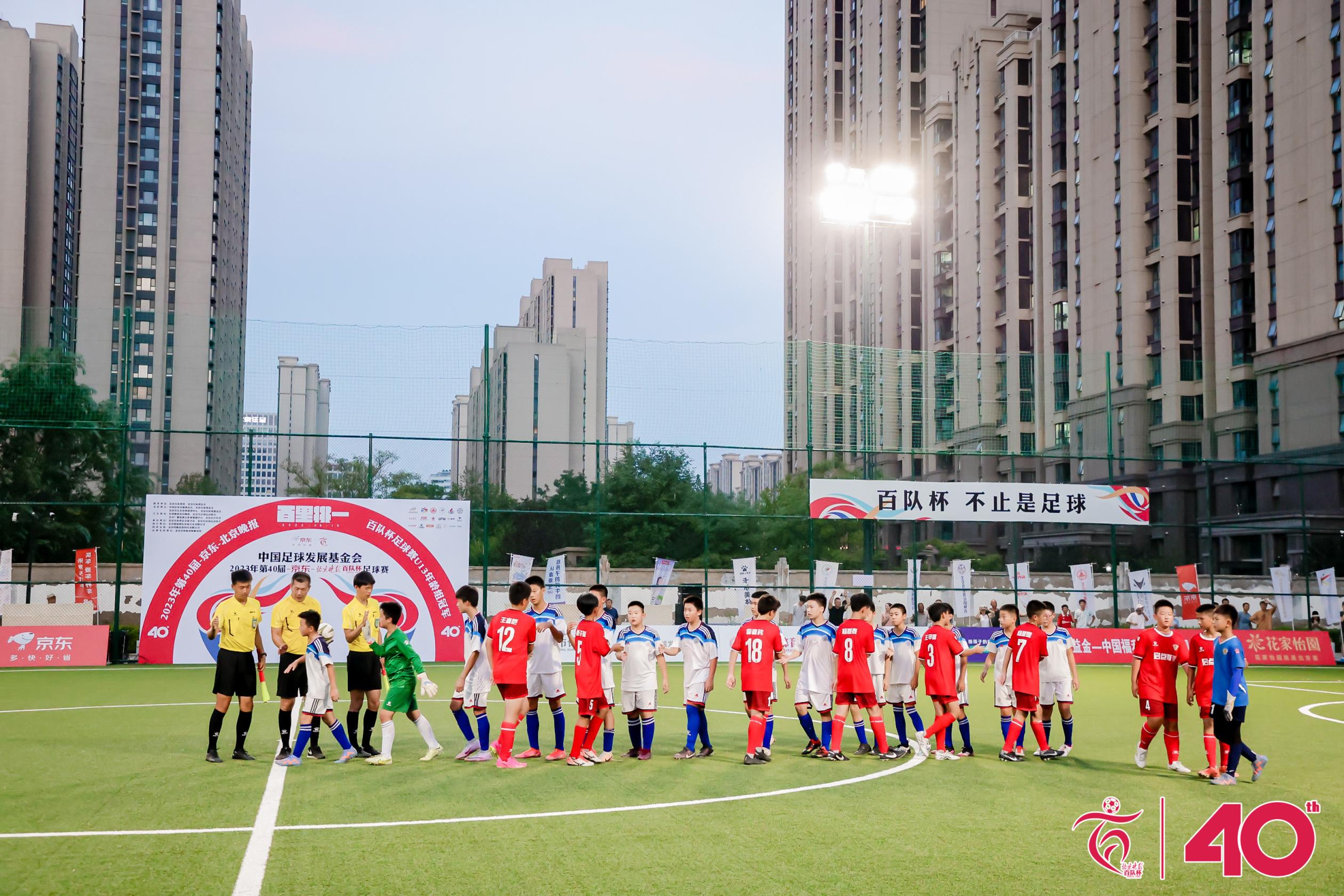 北京足协主席刘军表示：“百队杯40年来获得了无数人的赞扬